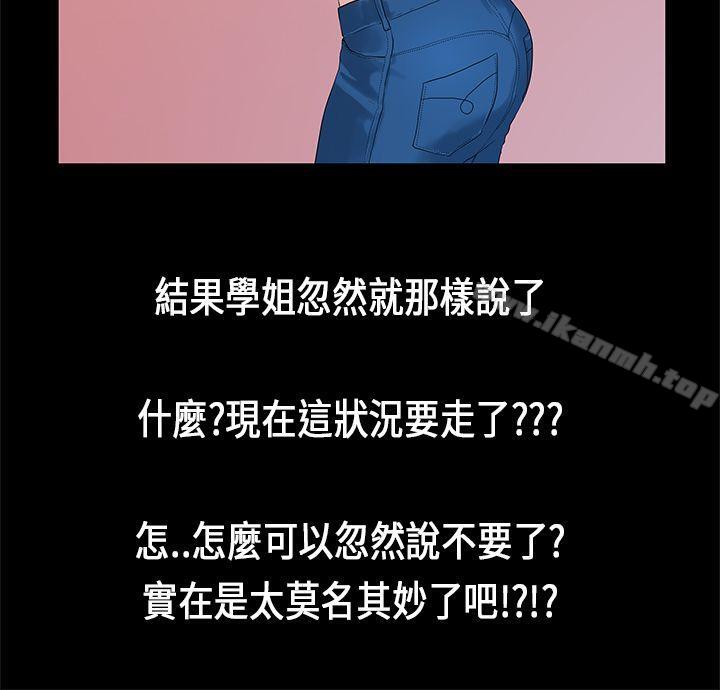 初恋症候群(完结)第5话