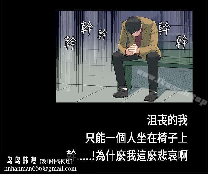 初恋症候群(完结)第5话