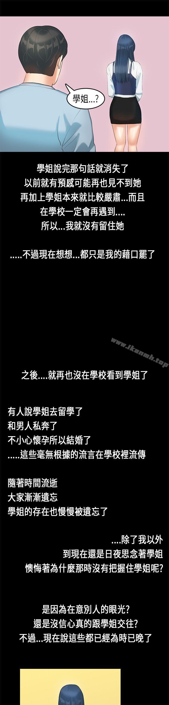 初恋症候群(完结)第6话