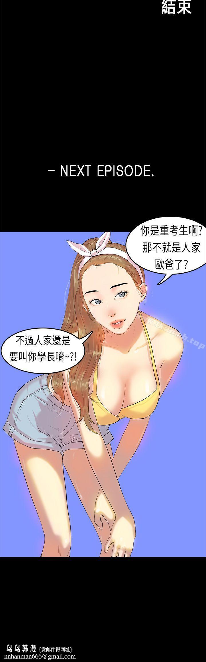 初恋症候群(完结)第6话