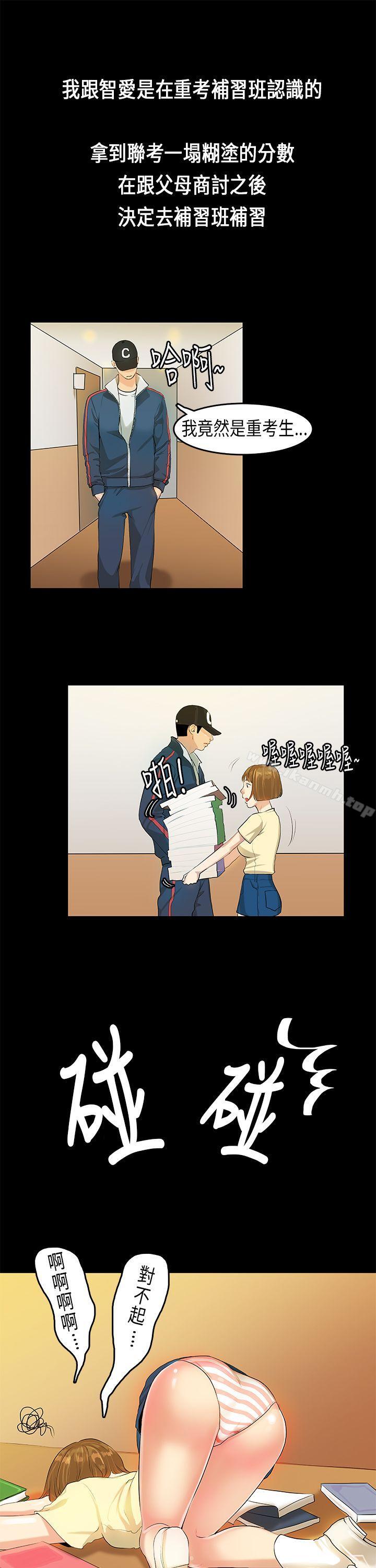 初恋症候群(完结)第7话