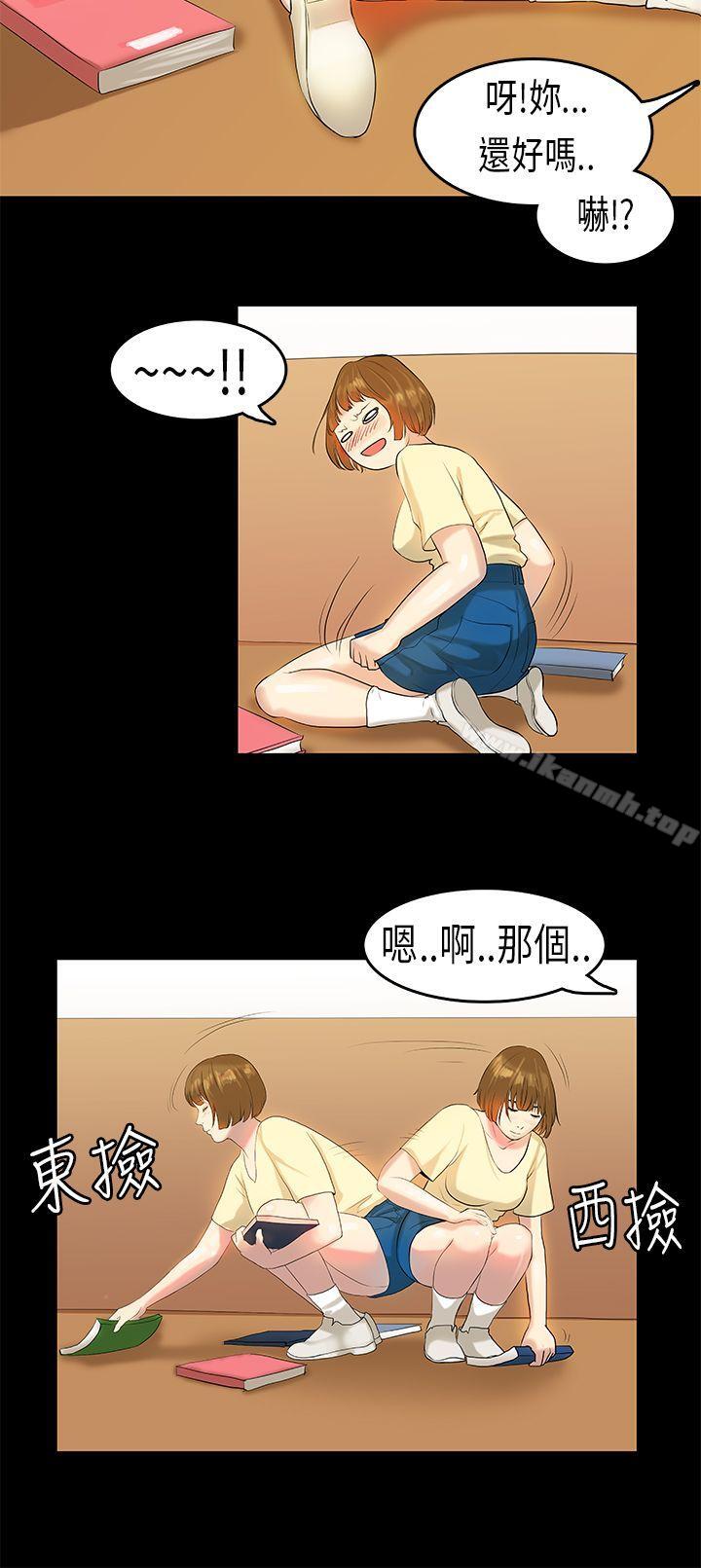 初恋症候群(完结)第7话