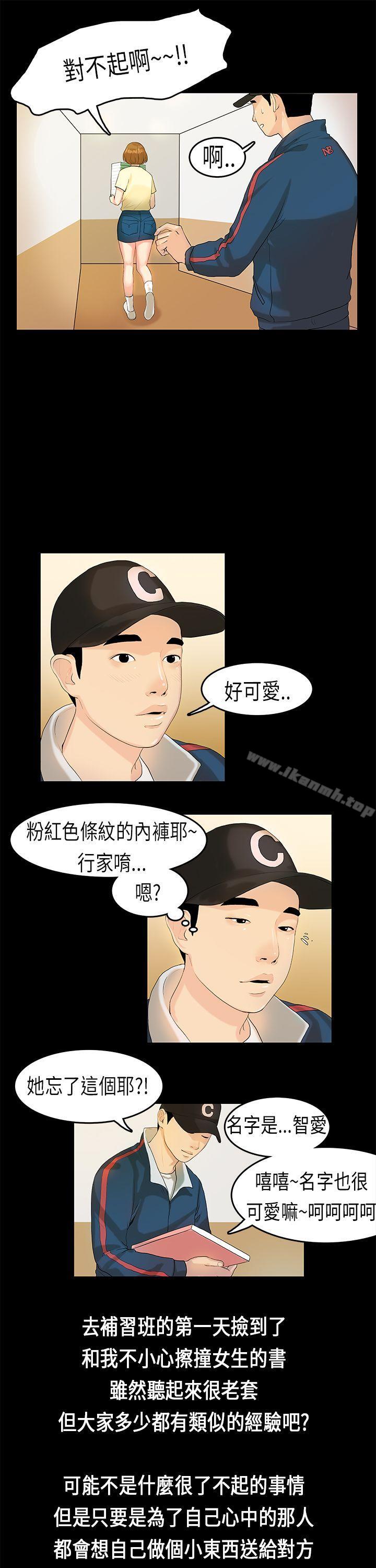 初恋症候群(完结)第7话