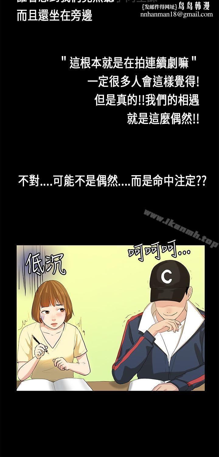 初恋症候群(完结)第7话