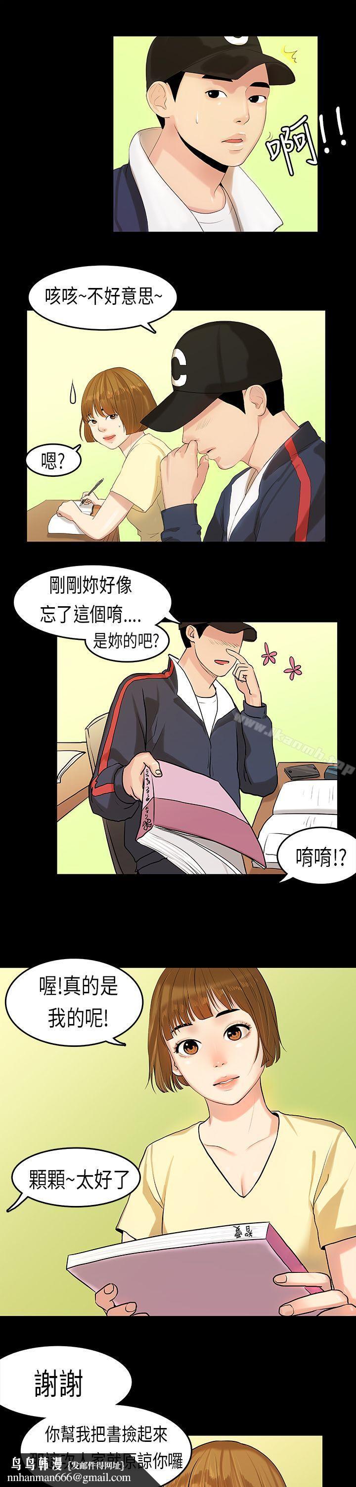 初恋症候群(完结)第7话