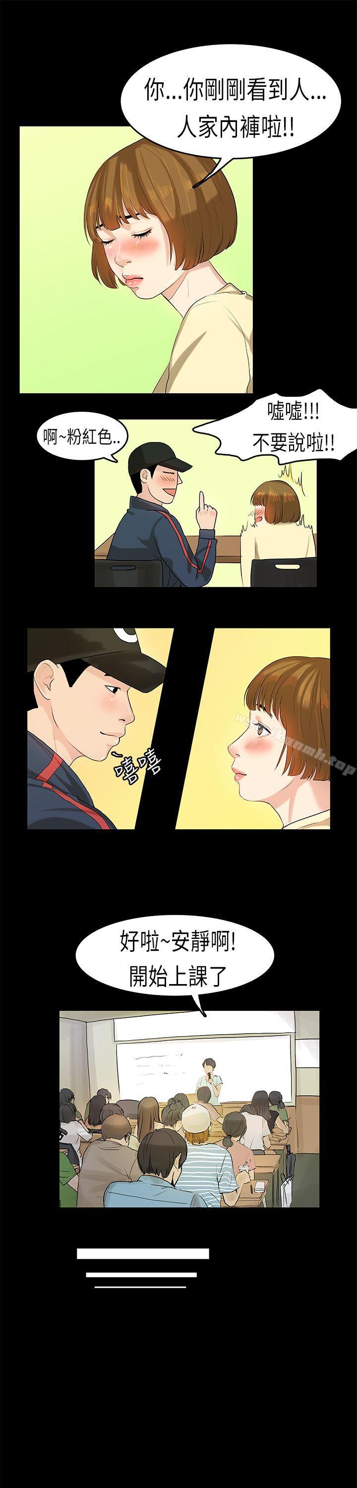 初恋症候群(完结)第7话