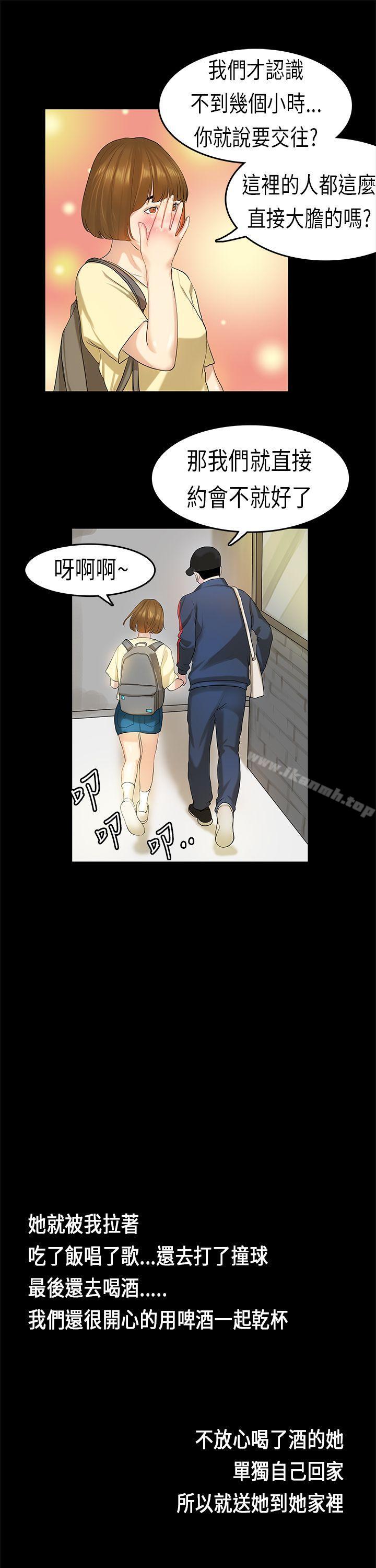 初恋症候群(完结)第7话