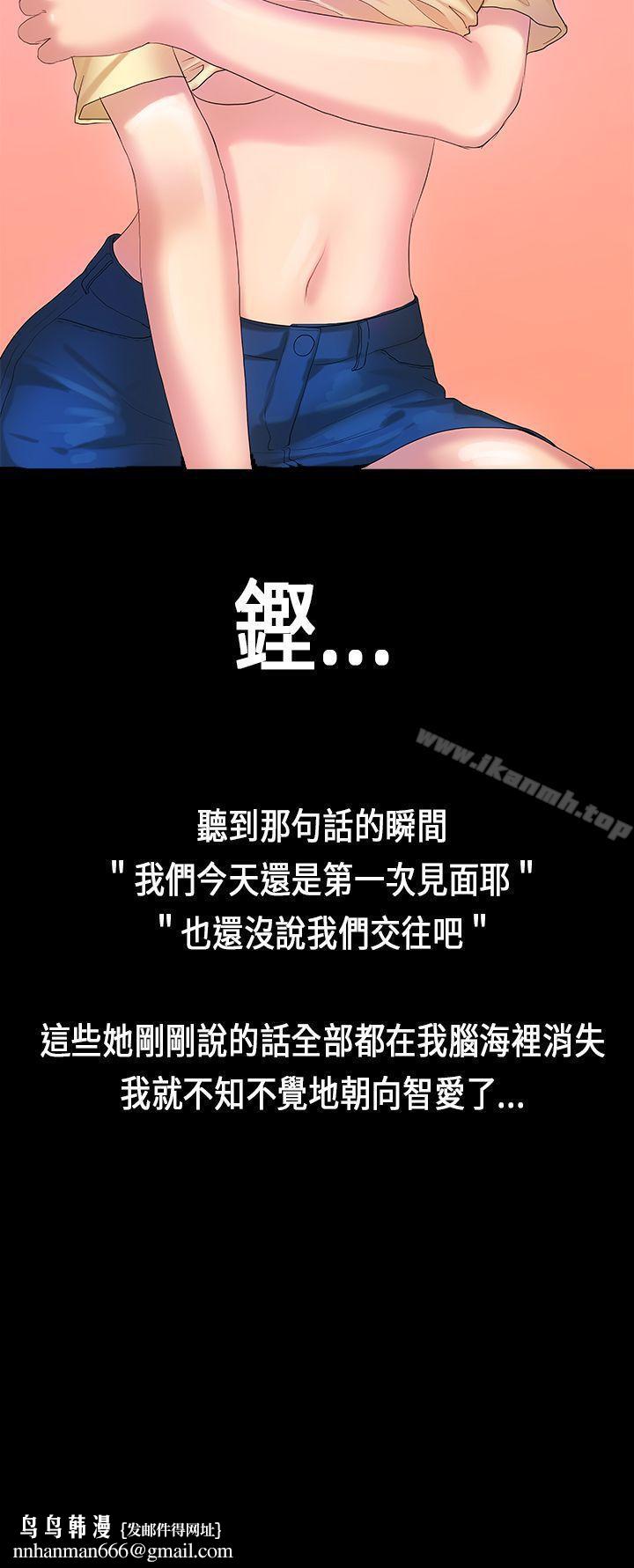 初恋症候群(完结)第7话