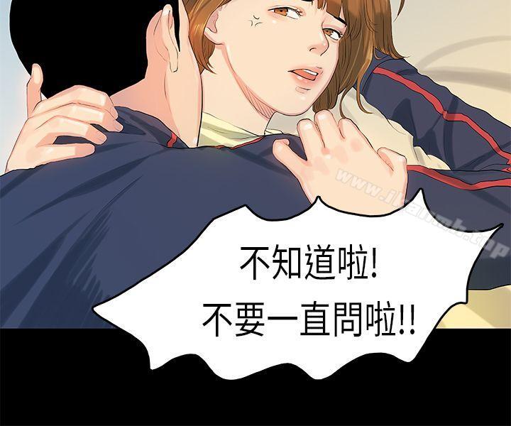 初恋症候群(完结)第8话