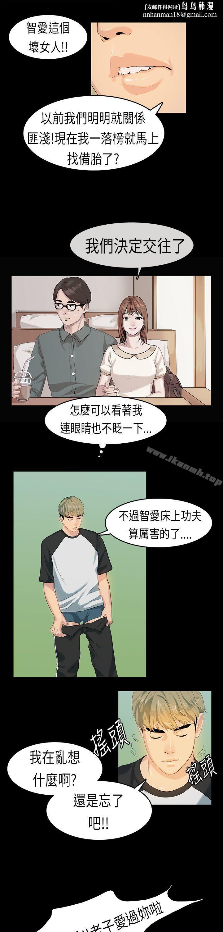 初恋症候群(完结)第8话