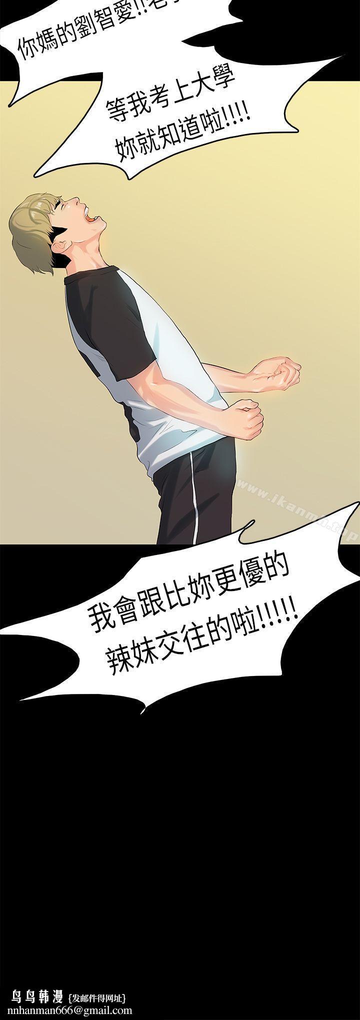 初恋症候群(完结)第8话