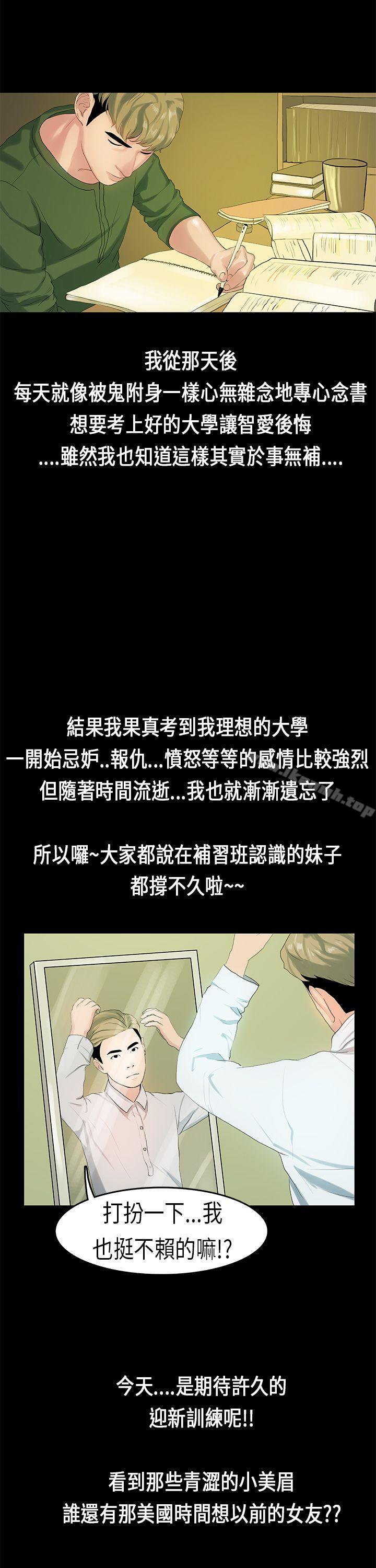 初恋症候群(完结)第8话