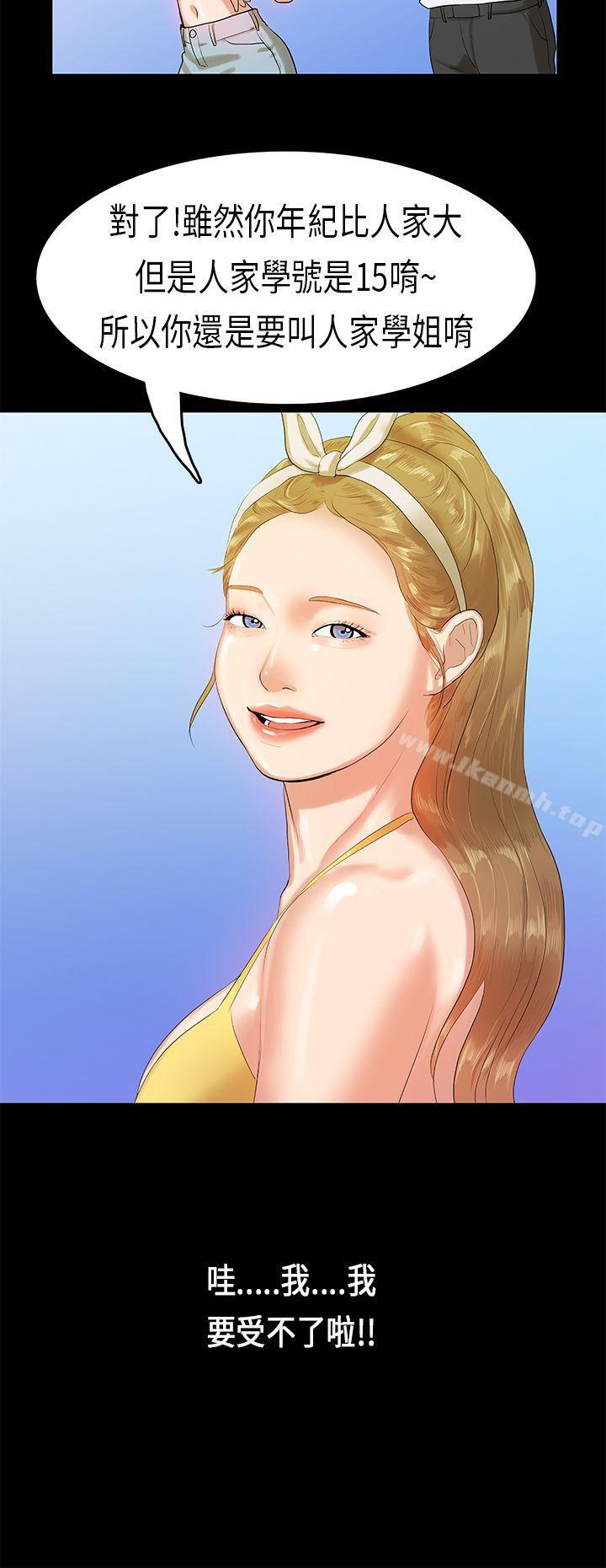 初恋症候群(完结)第8话