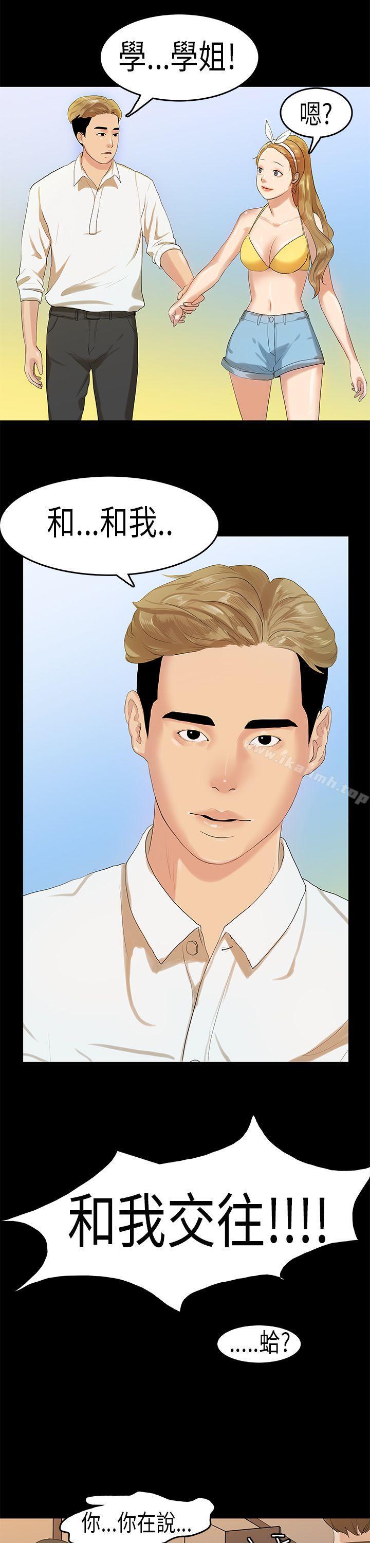 初恋症候群(完结)第8话