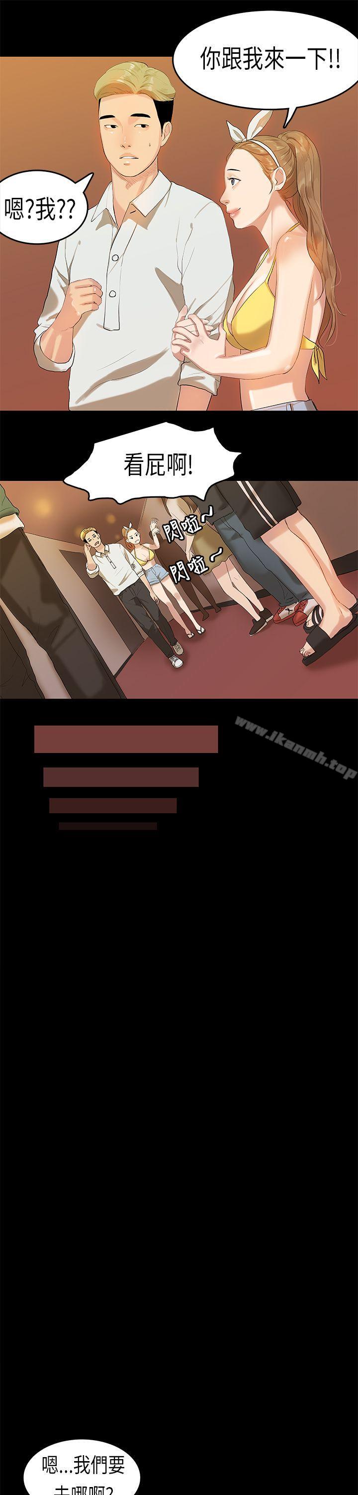 初恋症候群(完结)第9话