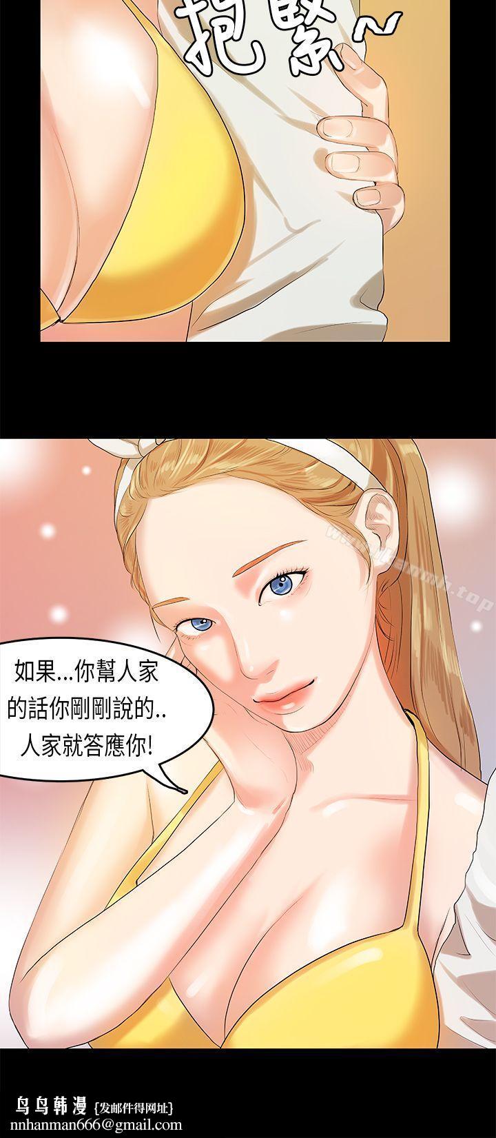 初恋症候群(完结)第9话