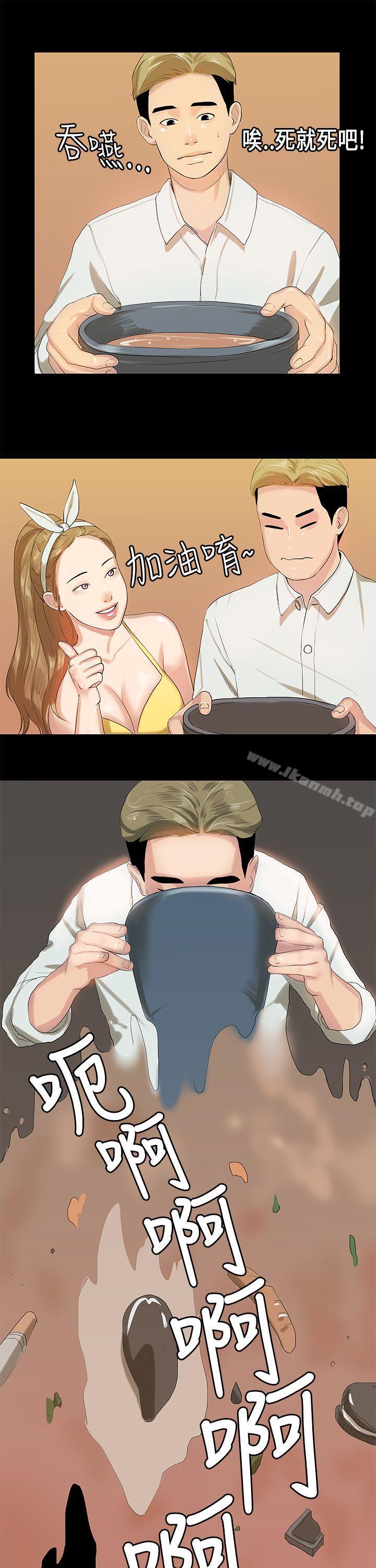 初恋症候群(完结)第9话