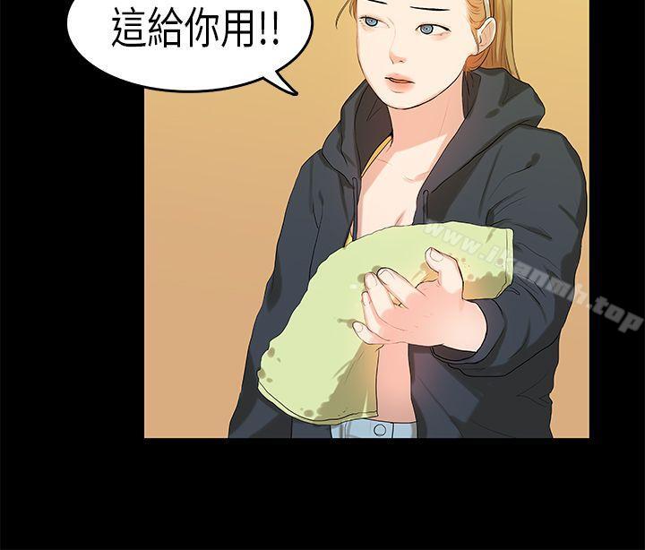 初恋症候群(完结)第9话