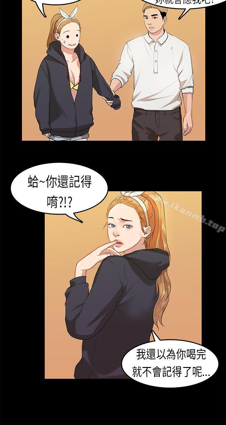 初恋症候群(完结)第9话