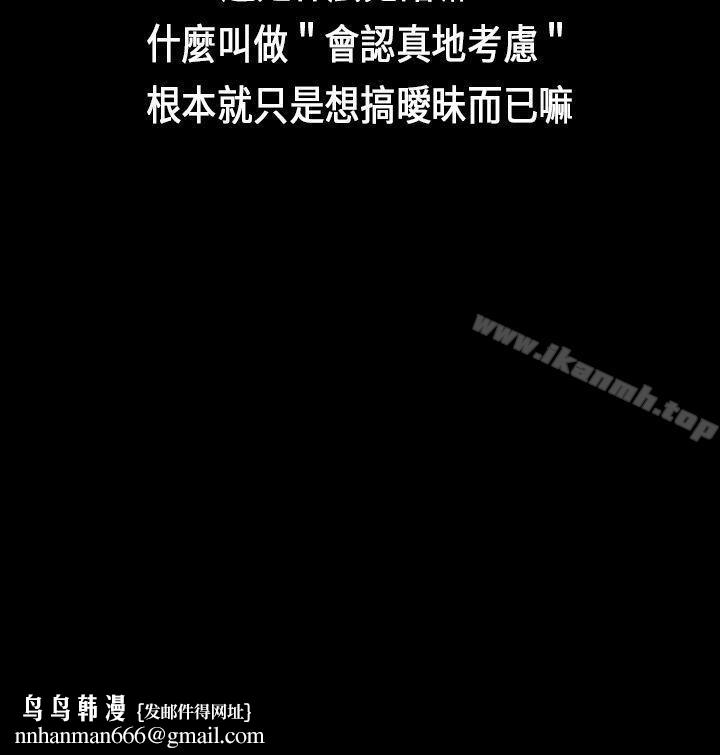 初恋症候群(完结)第9话