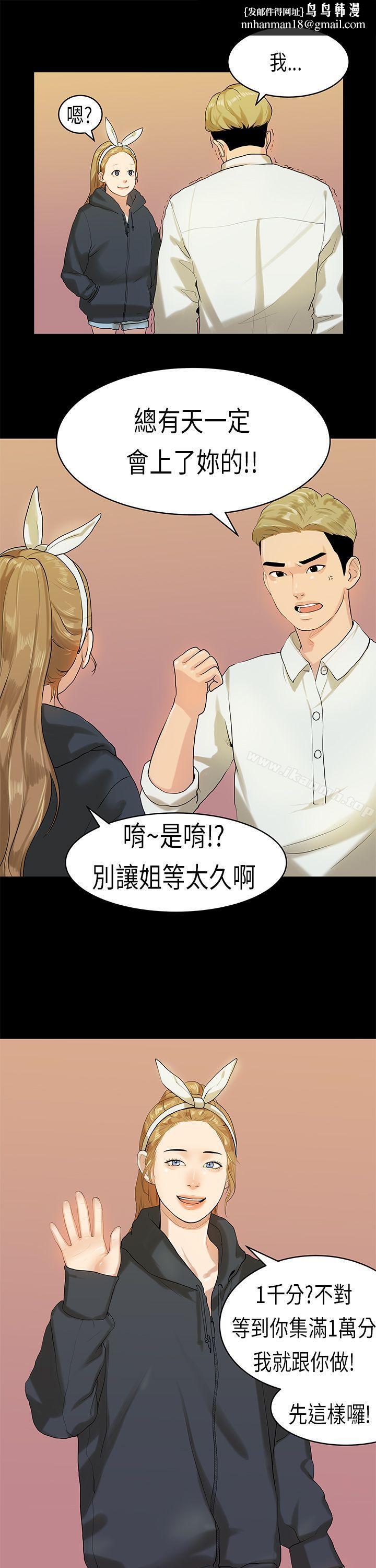 初恋症候群(完结)第10话