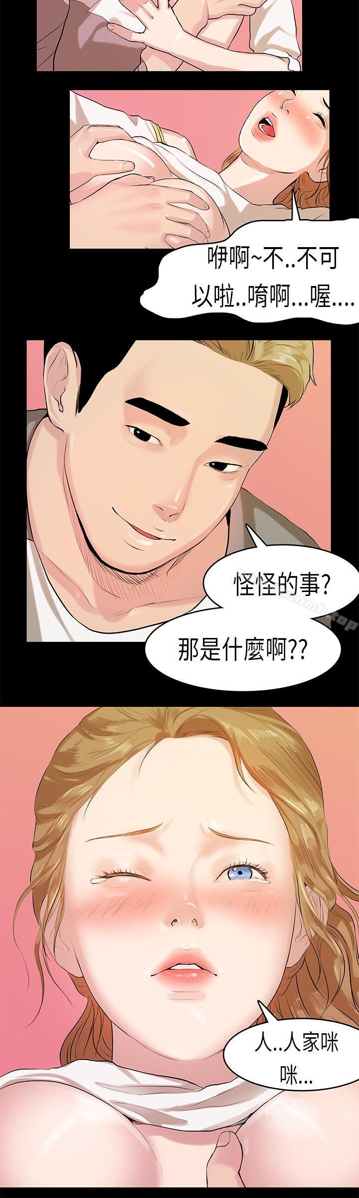 初恋症候群(完结)第10话
