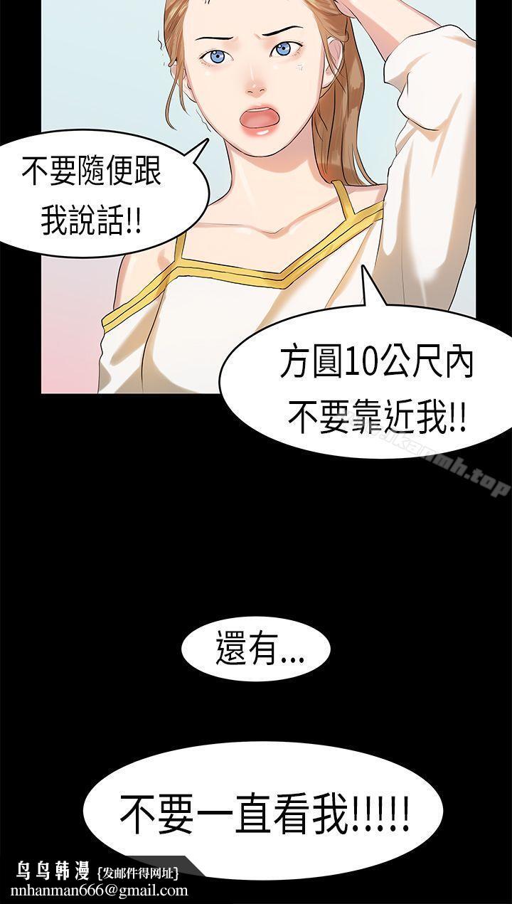 初恋症候群(完结)第10话