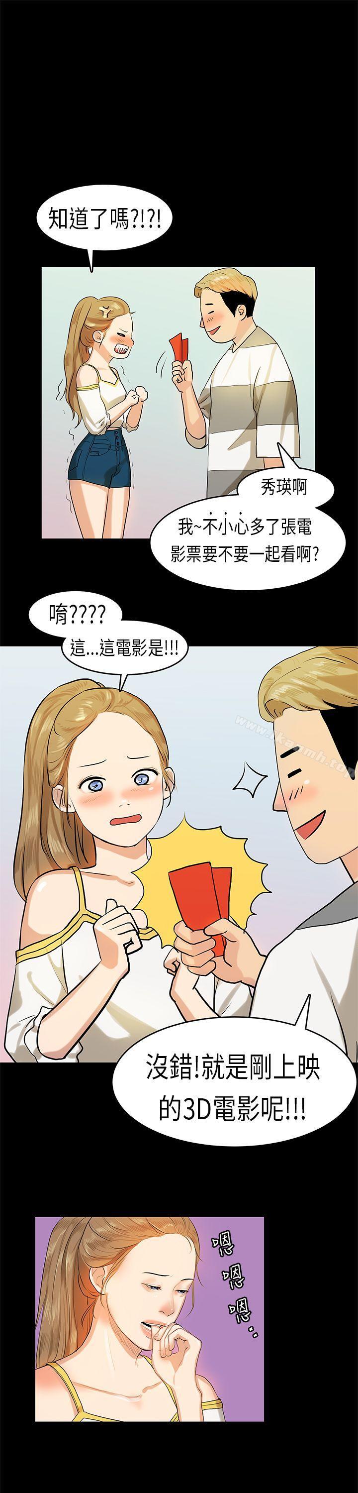 初恋症候群(完结)第10话