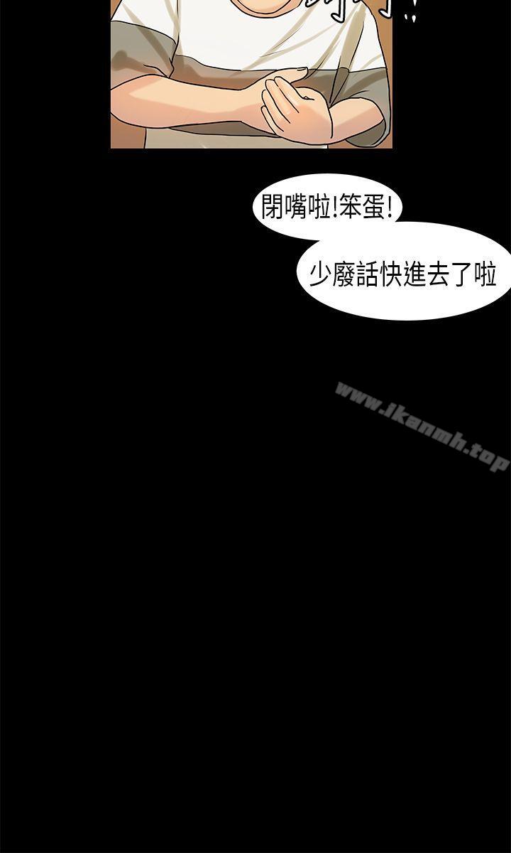 初恋症候群(完结)第10话
