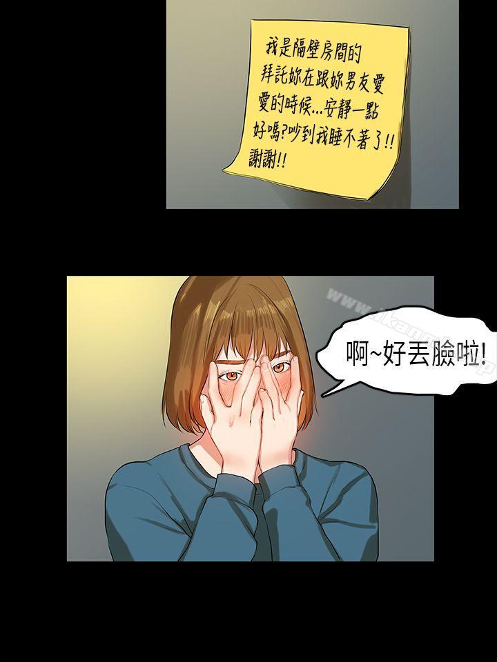 初戀症候群(完結)第11話