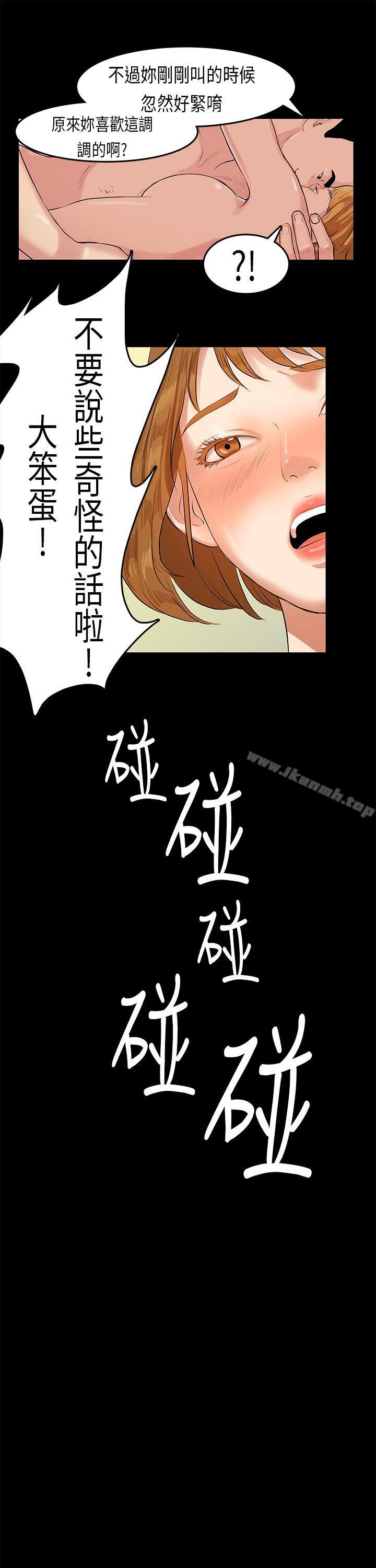 初戀症候群(完結)第11話
