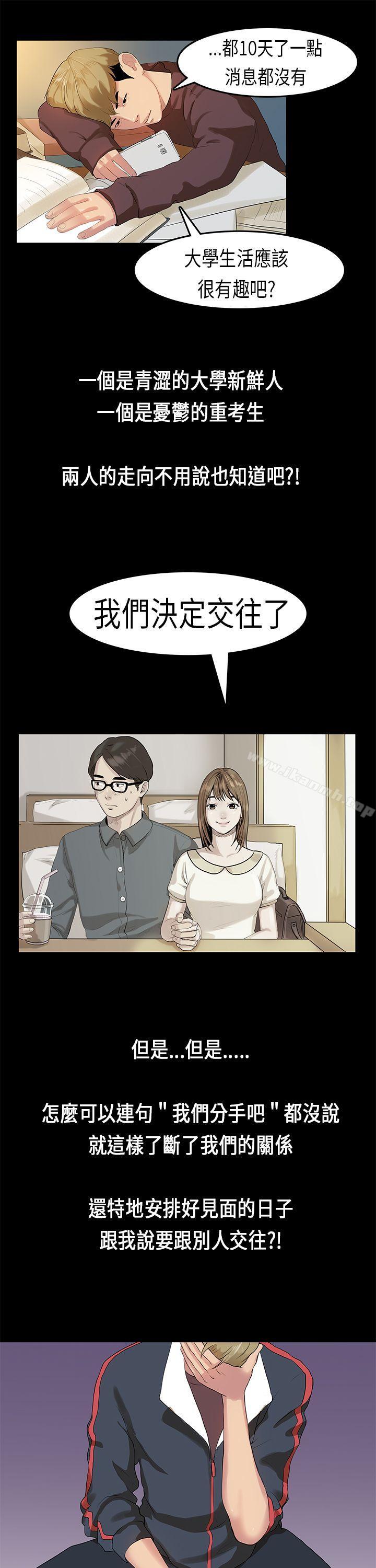 初戀症候群(完結)第11話