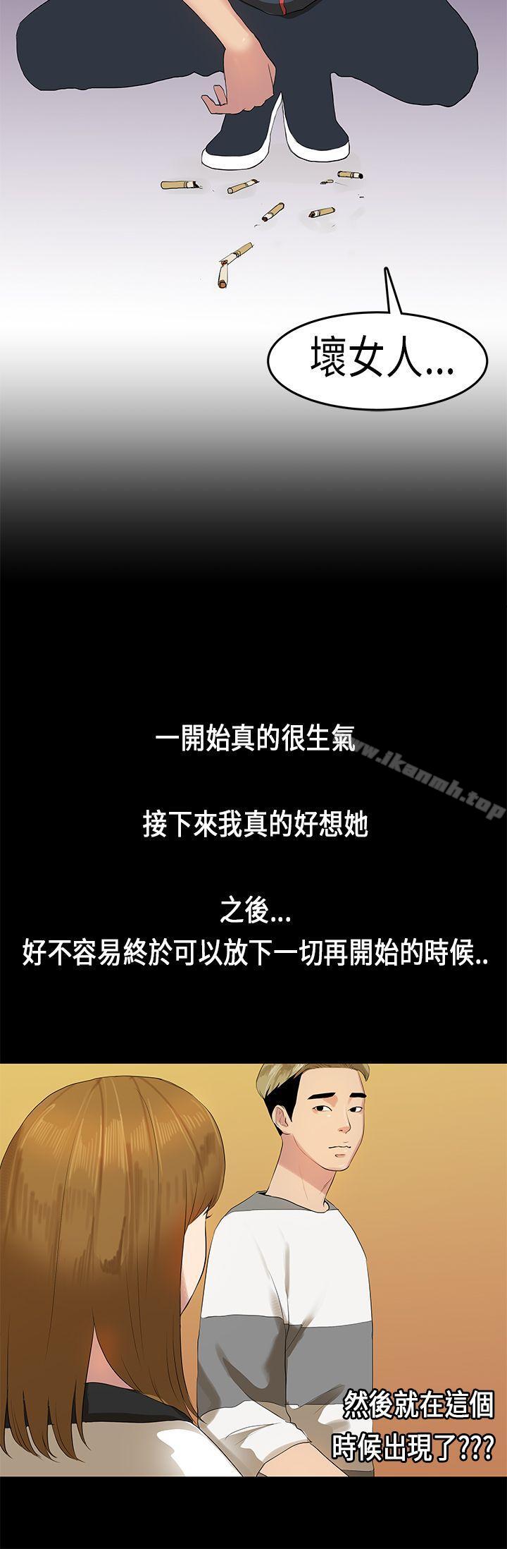 初戀症候群(完結)第11話