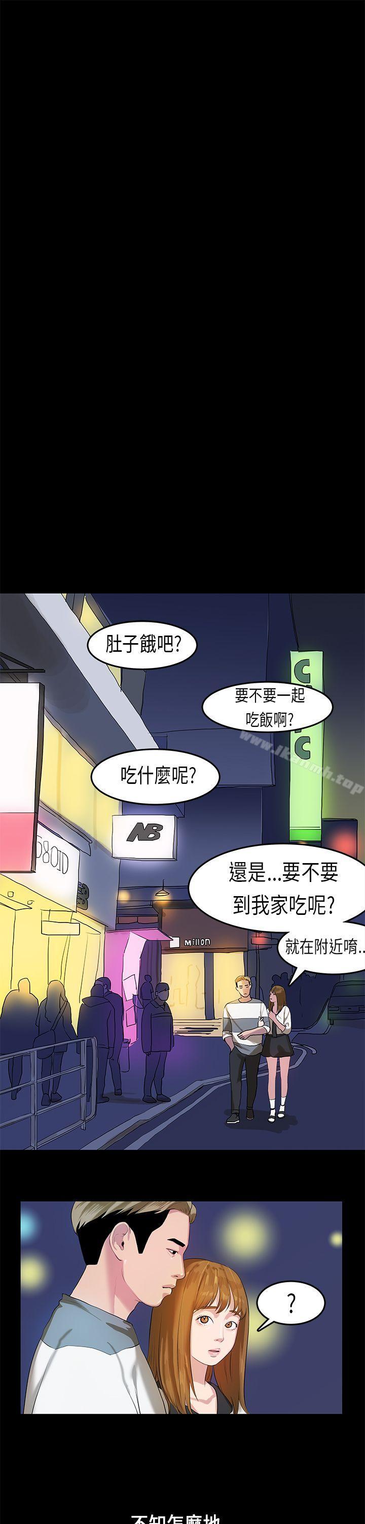 初戀症候群(完結)第11話