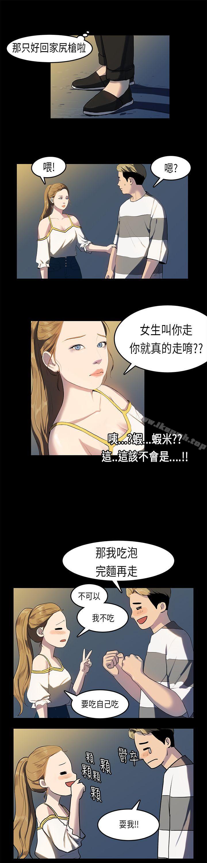 初恋症候群(完结)第12话