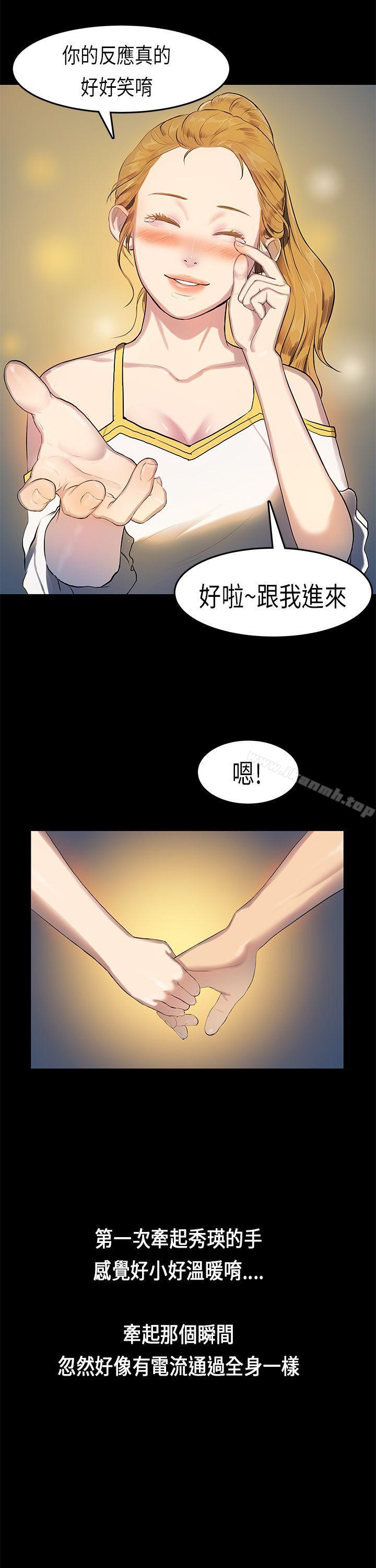 初恋症候群(完结)第12话