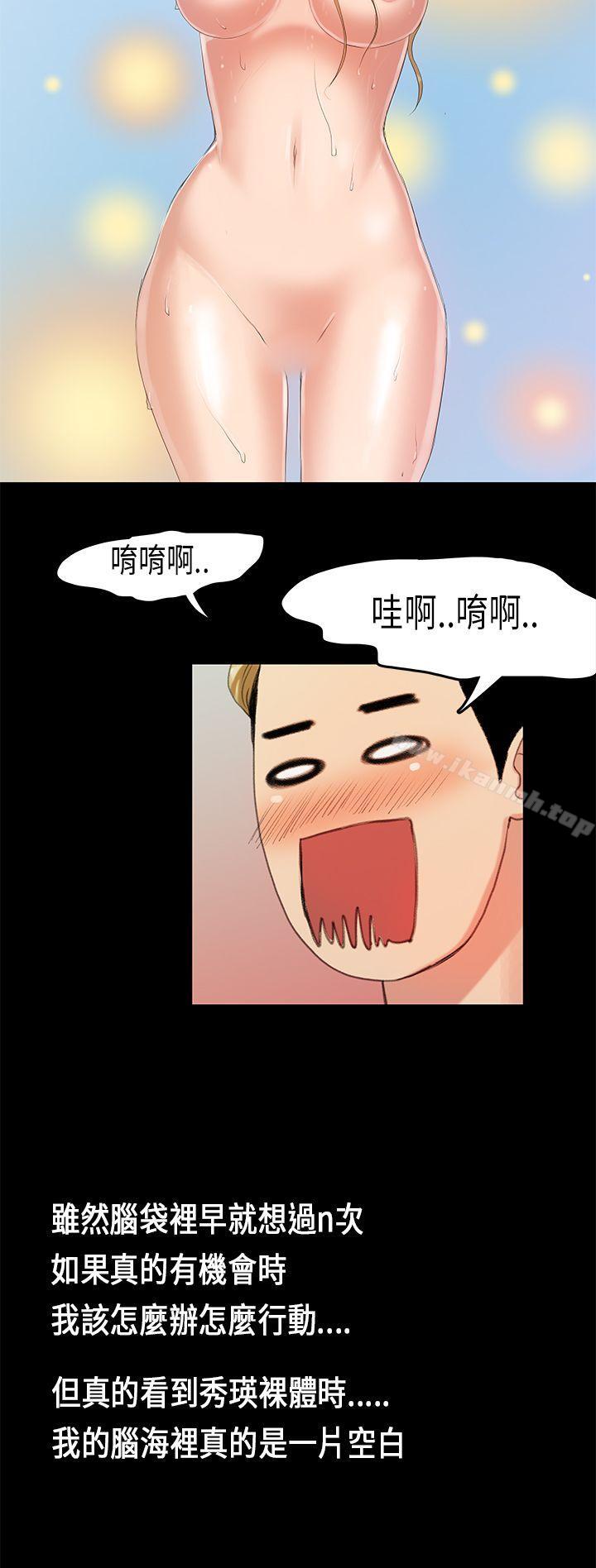 初恋症候群(完结)第12话