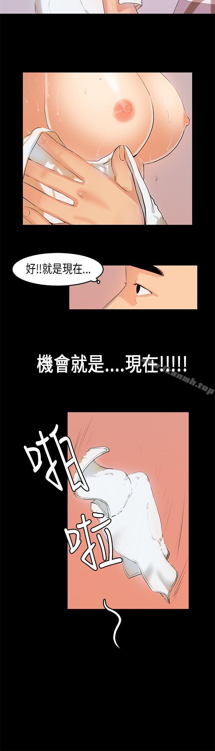 初恋症候群(完结)第12话