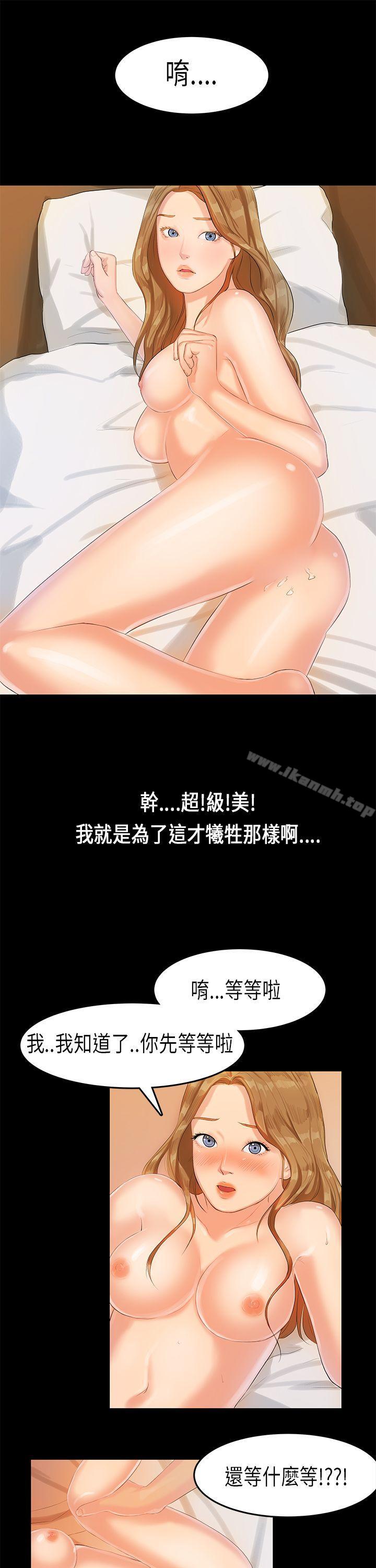 初恋症候群(完结)第12话