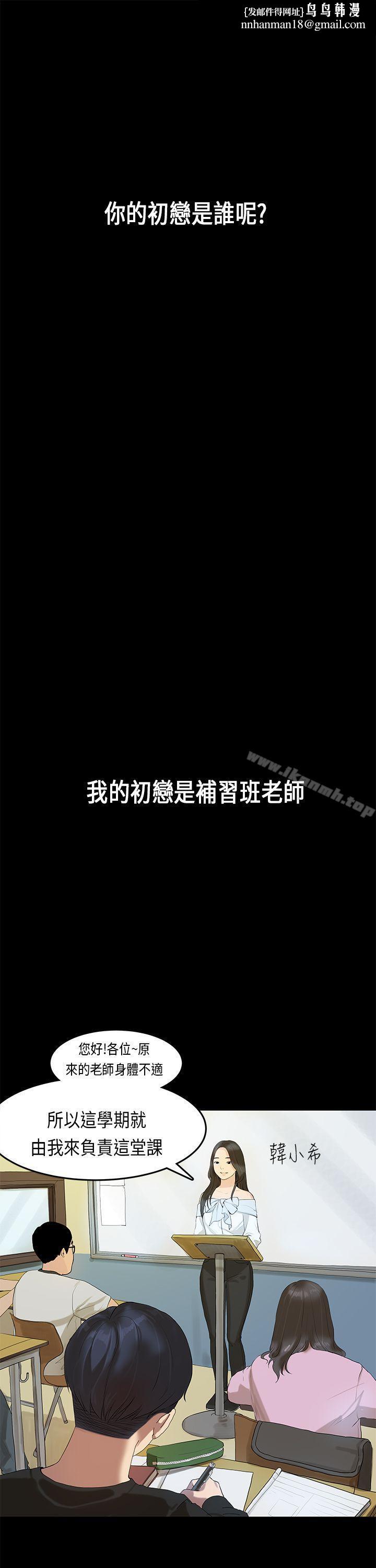 初恋症候群(完结)第13话