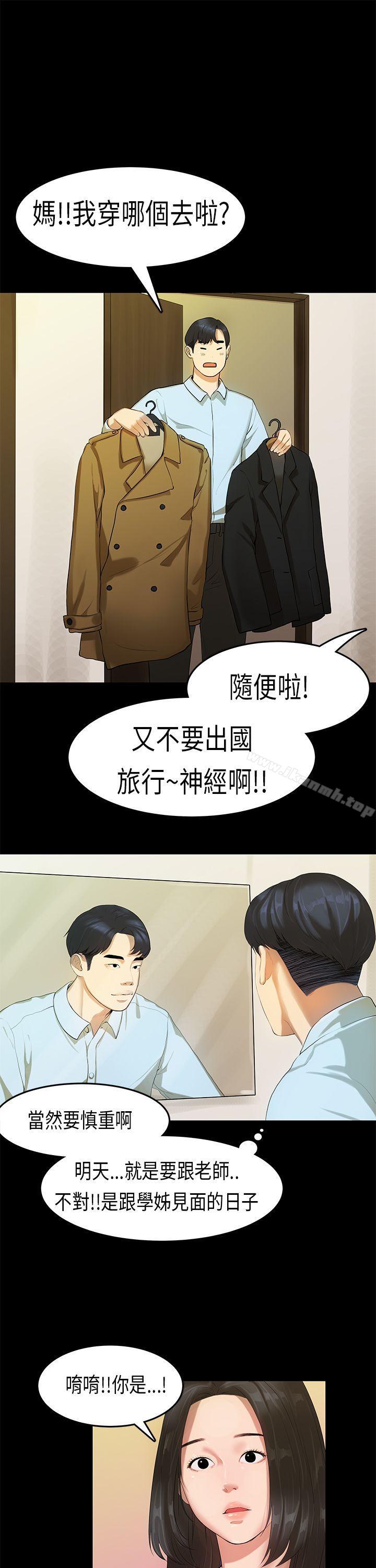 初恋症候群(完结)第13话