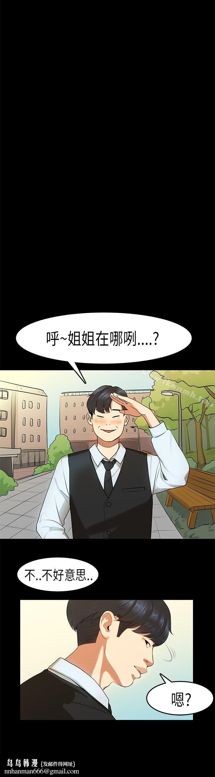 初恋症候群(完结)第13话