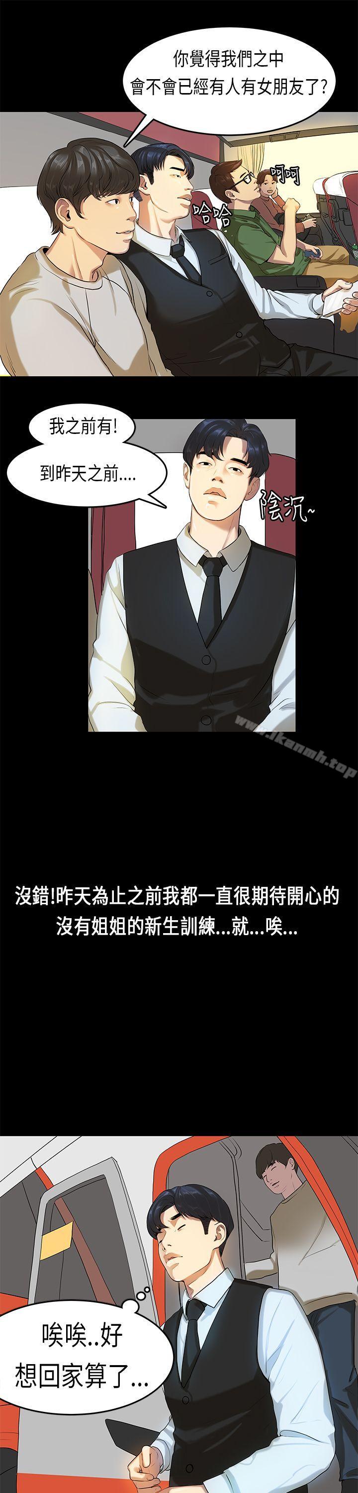 初恋症候群(完结)第13话