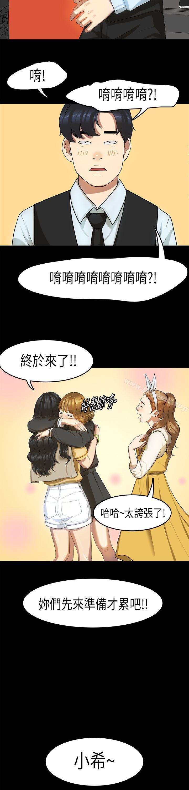 初恋症候群(完结)第13话