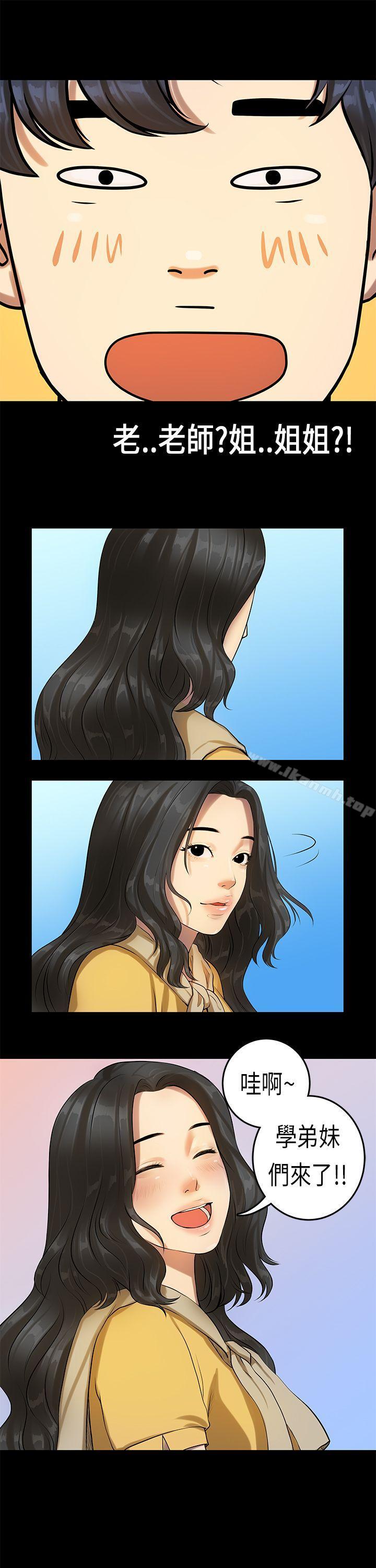 初恋症候群(完结)第13话