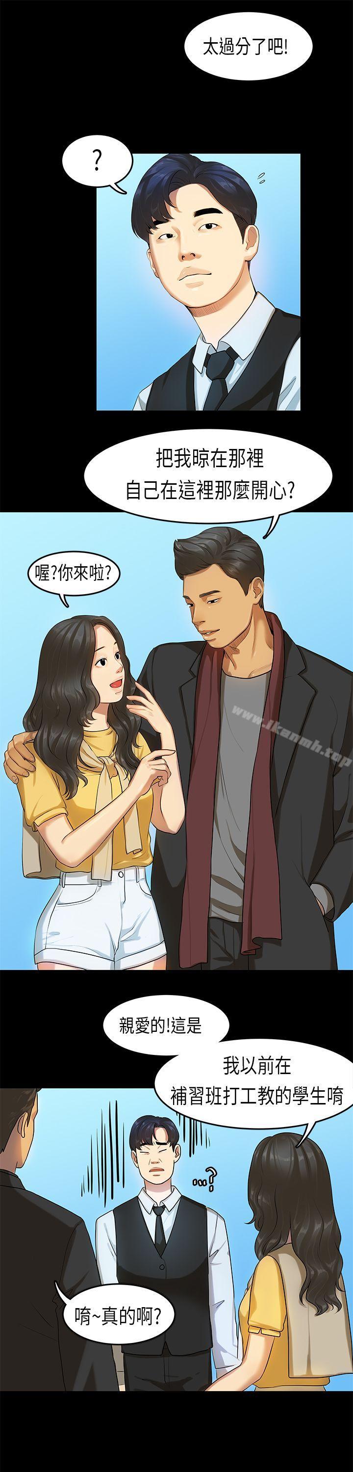 初恋症候群(完结)第13话