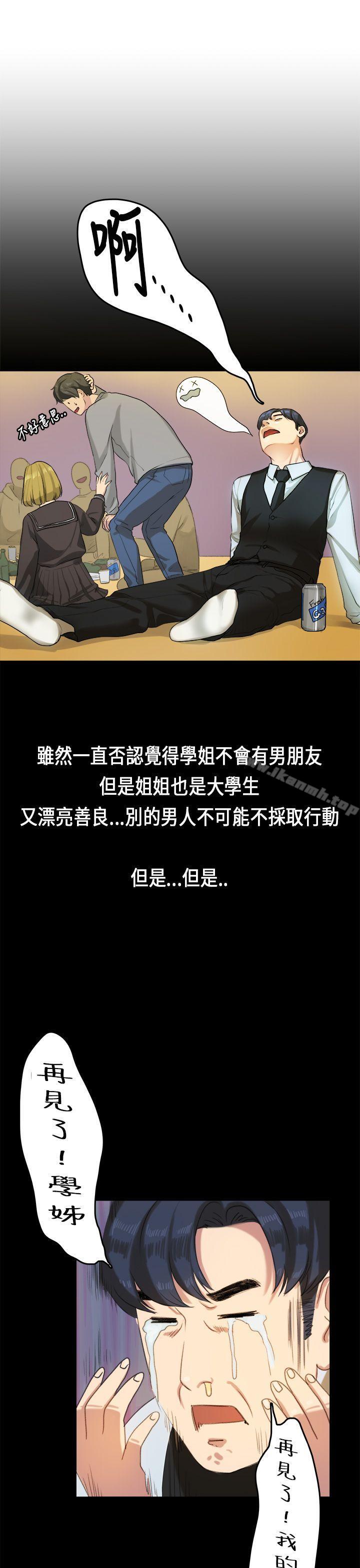 初恋症候群(完结)第14话