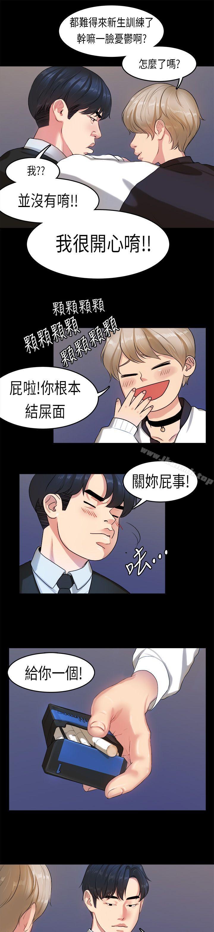 初恋症候群(完结)第14话