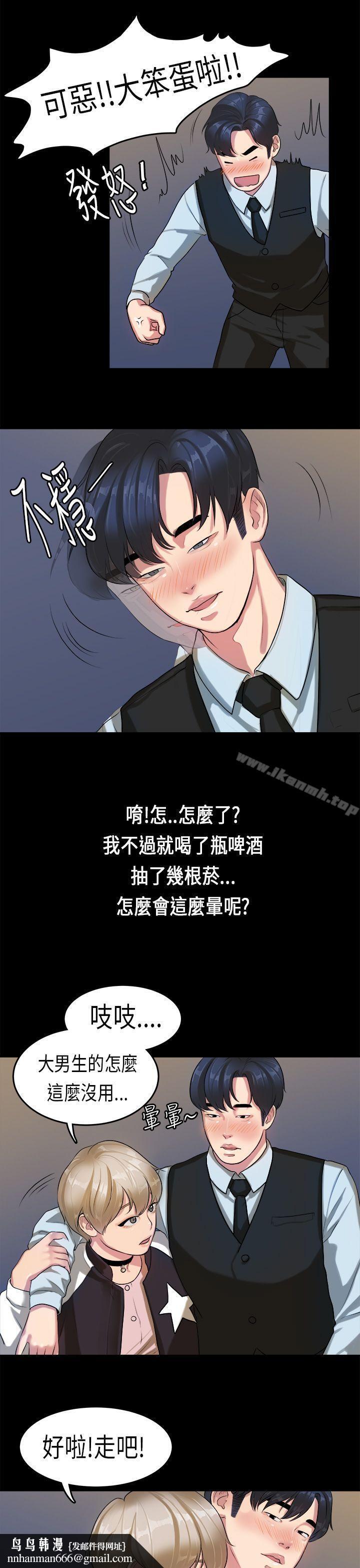 初恋症候群(完结)第14话