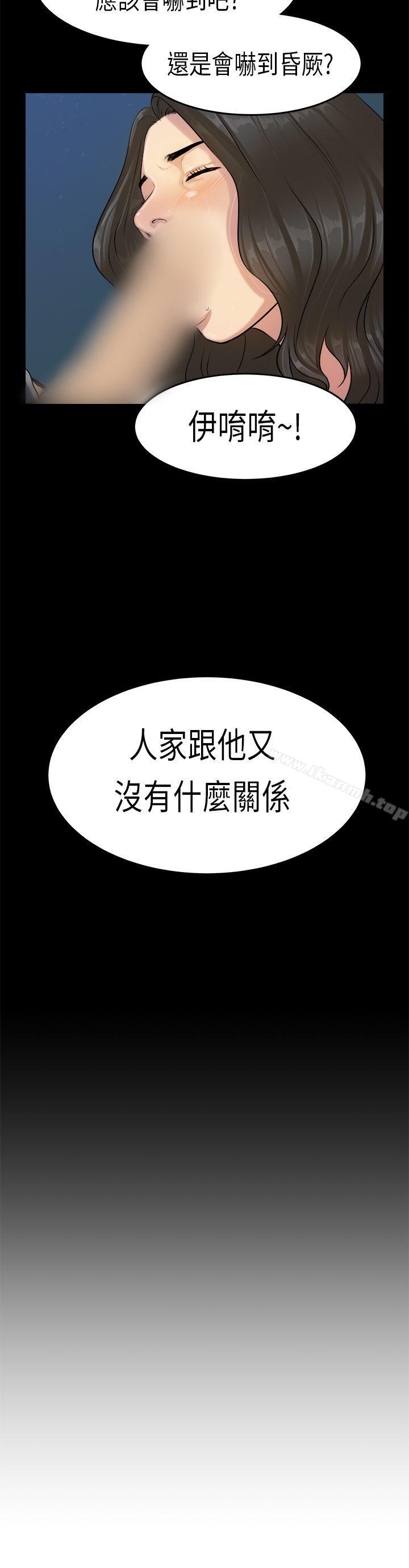 初恋症候群(完结)第15话